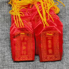 装经朱砂福小红布空袋子香包香囊批发