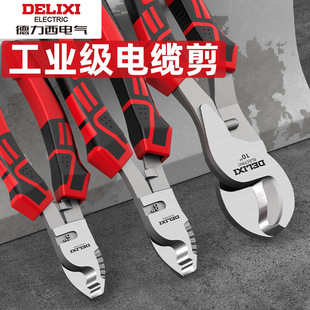 Delisi Electric Cable Scissors Manual Ratchet Wire Cutters Electrical Special Tools Wire Cutter Gear Scissors