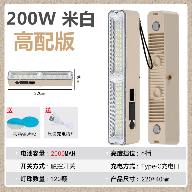 【电商爆款】led应急充电照明灯户外露营夜市摆摊灯磁吸投光灯管|undefined