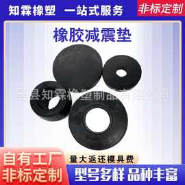 高弹性橡胶减震垫机械设备减震防震垫片电机底座缓冲垫片防滑垫圈