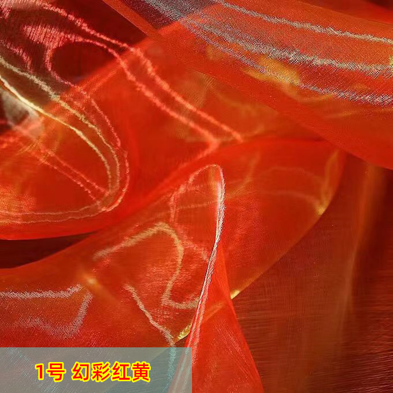 1号 幻彩红黄