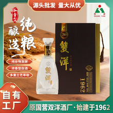 双洋窖藏20浓香型固态法白酒42度500ml，高端宴请朋友聚会纯粮酒