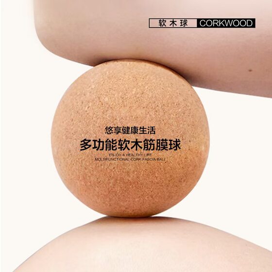 Yoga Cork Fascia Ball Cork Massage Ball High Density Cork Yoga Ball Cork High Density Solid Cork Ball