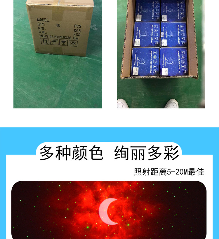 八角星空灯中文详情 (5).jpg