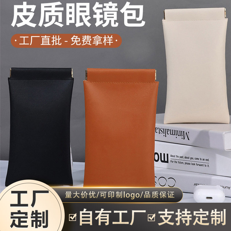 耳机收纳袋糖果色零钱包口红简约闭合弹片包迷你PU眼镜包收纳包