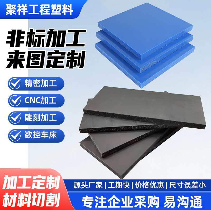 源头工厂尼龙板异形件加工 白色PA66尼龙板 mc浇铸材块耐腐蚀