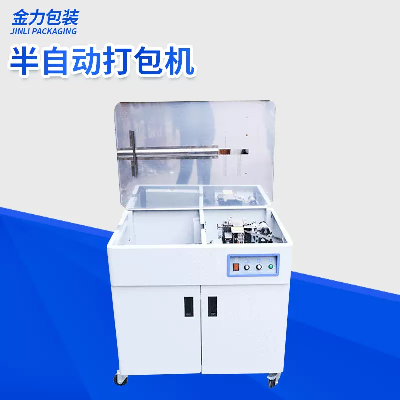 临沂半自动打包机 PP机用带打包机 聚丙烯全透明打包带专用打包机