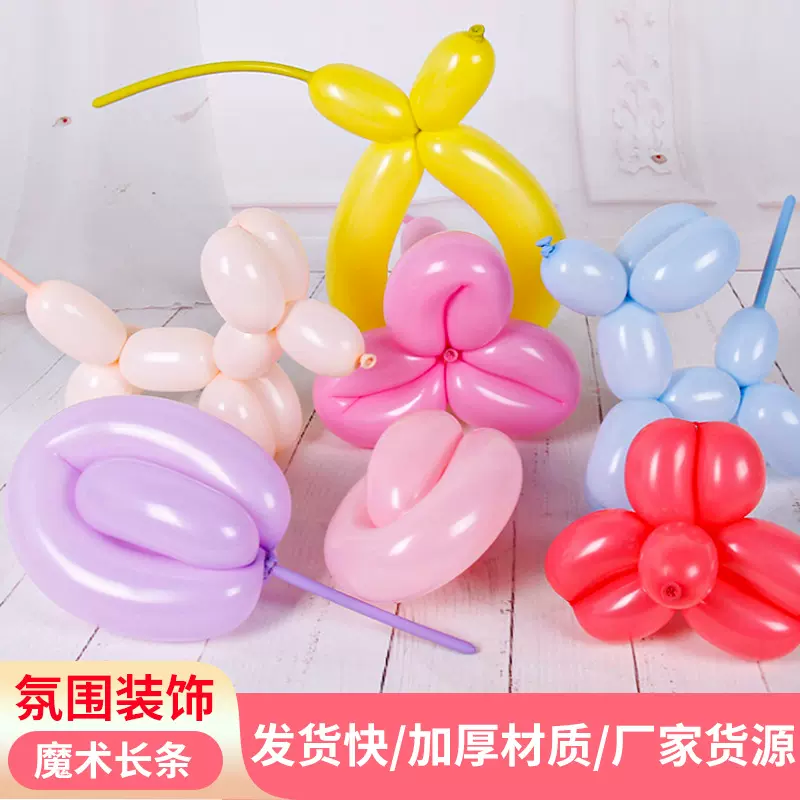 小太子长条气球编制造型气球260金属长条马卡长条气球魔术气球