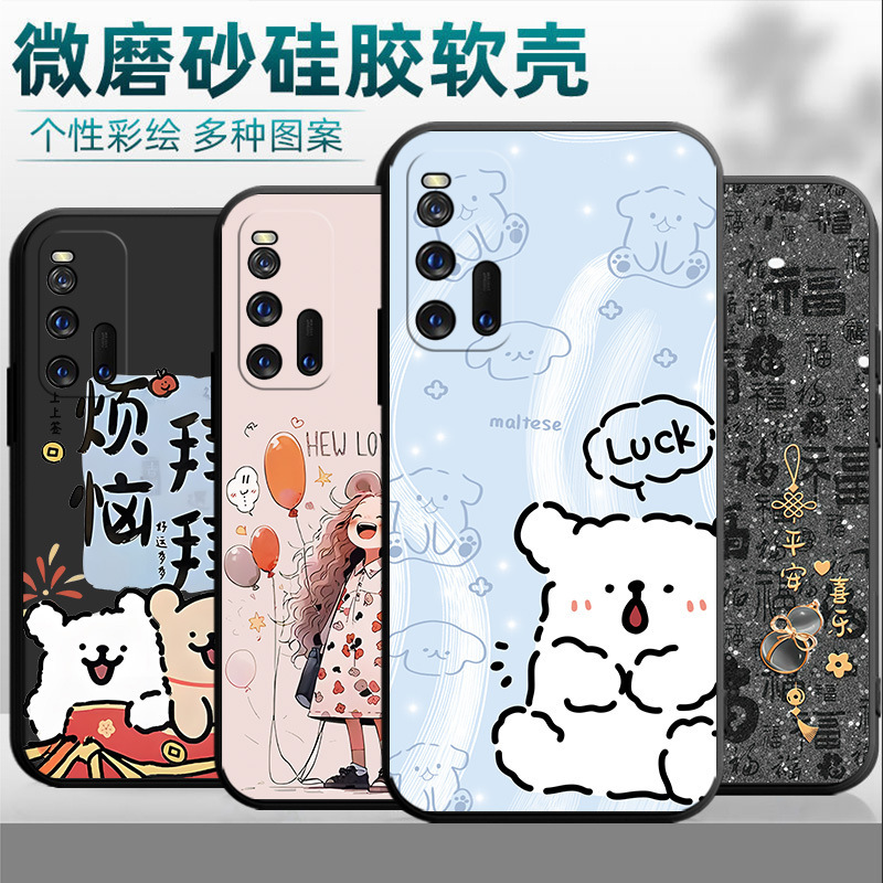 Iqoo3 Mobile Phone Case V1955A Lanyard Silicone Simple Cartoon New Soft Case Drop-resistant Black Internet Trendy