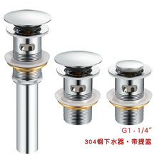不锈钢下水器欧标1`1/4英寸304钢头玻璃盆台舆面盆按压弹跳下水器