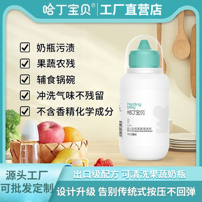 Harding baby Feeding bottle Fruits and vegetables Cleaning agent baby Dedicated Portable package clean fruit Complementary food baby tableware