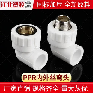 PPR��z���^20/25/32/40/50/63PPRˮ���D4��6��1��1.2��1.5����^