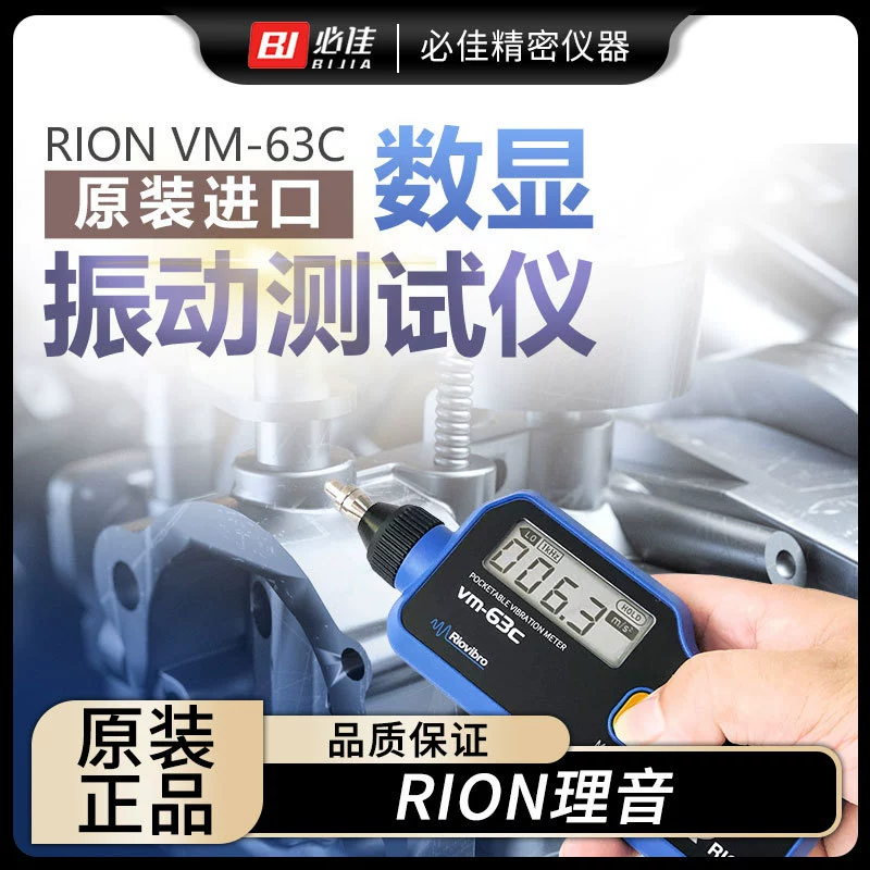 Японский портативный виброметр Riken VM-83 VM-63C, ручное оборудование для измерения механических вибраций