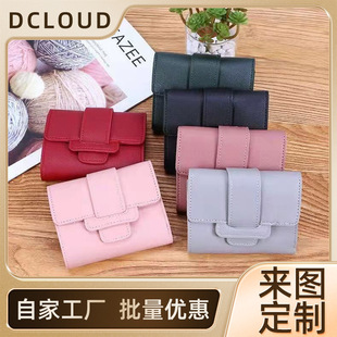 2021 new three-fold women's wallet coin purse certificate driving license card holder Korean style monochrome buckle wallet
