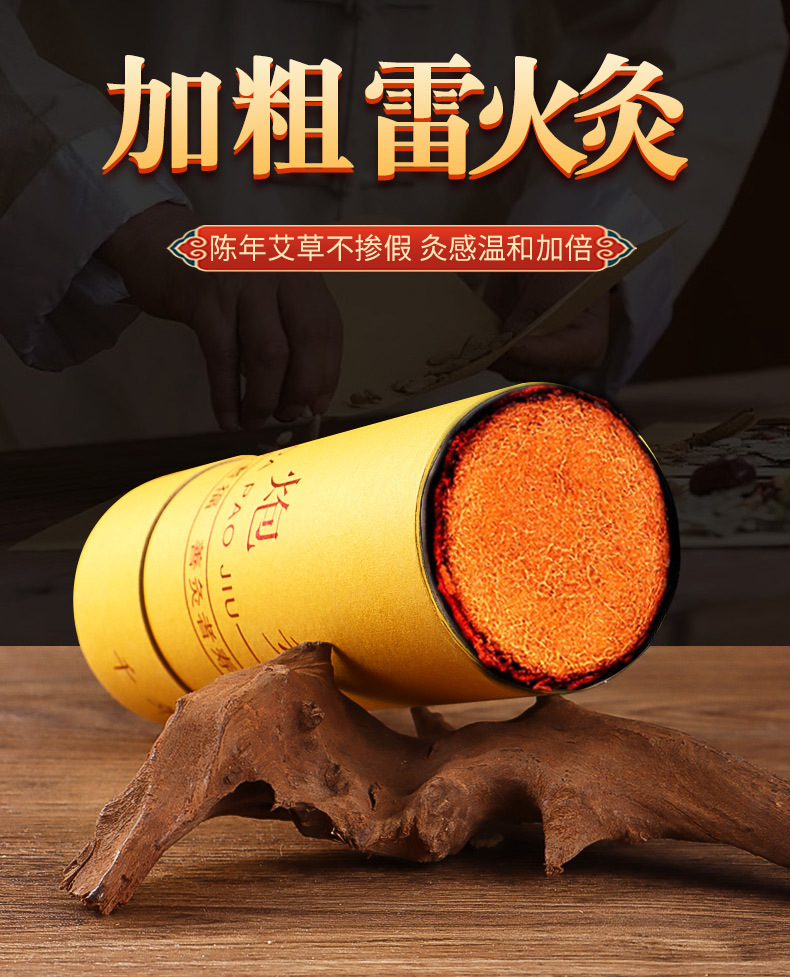 Moxa Rolls and Moxa Cones 7cm Three Year Aged Pure Mugwort Moxibustion Stick Large Cannon Moxa quality and texture