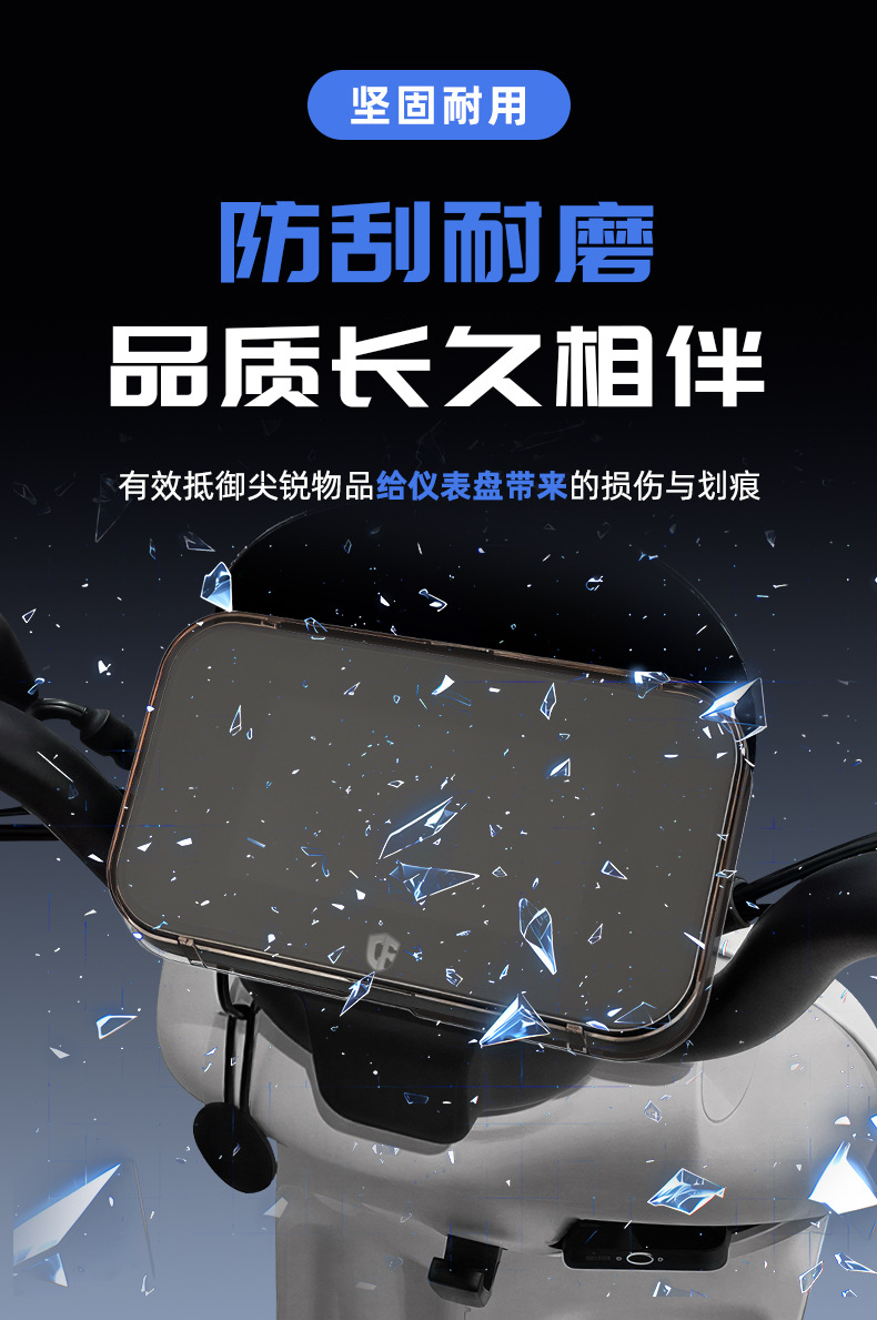 Suitable for Ninebot V70/A260 waterproof instrument case, central control screen protective cover, high-definition transparent modification accessories