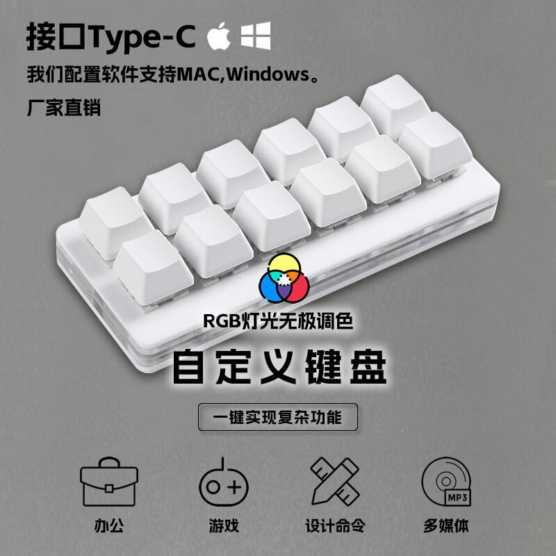 12-key mini USB trading machine keyboard with customizable shortcut keys for recording games, PS designers, and office use