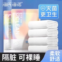 海氏海諾の使い捨て旅行シーツはホテルをカバーして滅菌します。