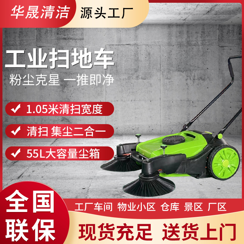 手推式工业扫地机工厂车间道路养殖场小型仓库垃圾粉尘无动力清扫