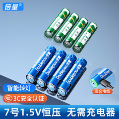 倍量usb充電リチウム電池1.5v 7号電池aaa 7号1000mwh電気玩具自動車電池