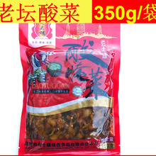 老土罐腌菜350g酸菜云南特色老坛酸菜农家酸腌菜下饭菜餐饮商用