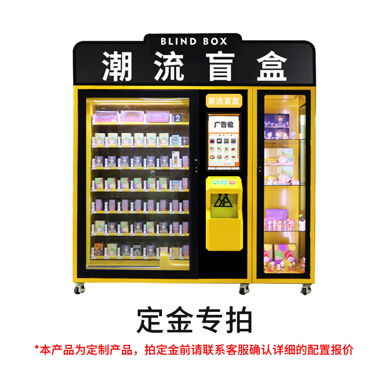 Máquina expendedora de caja ciega de muñeca de mano grande, máquina expendedora de regalos de cosméticos no tripulados, suministro directo de fábrica