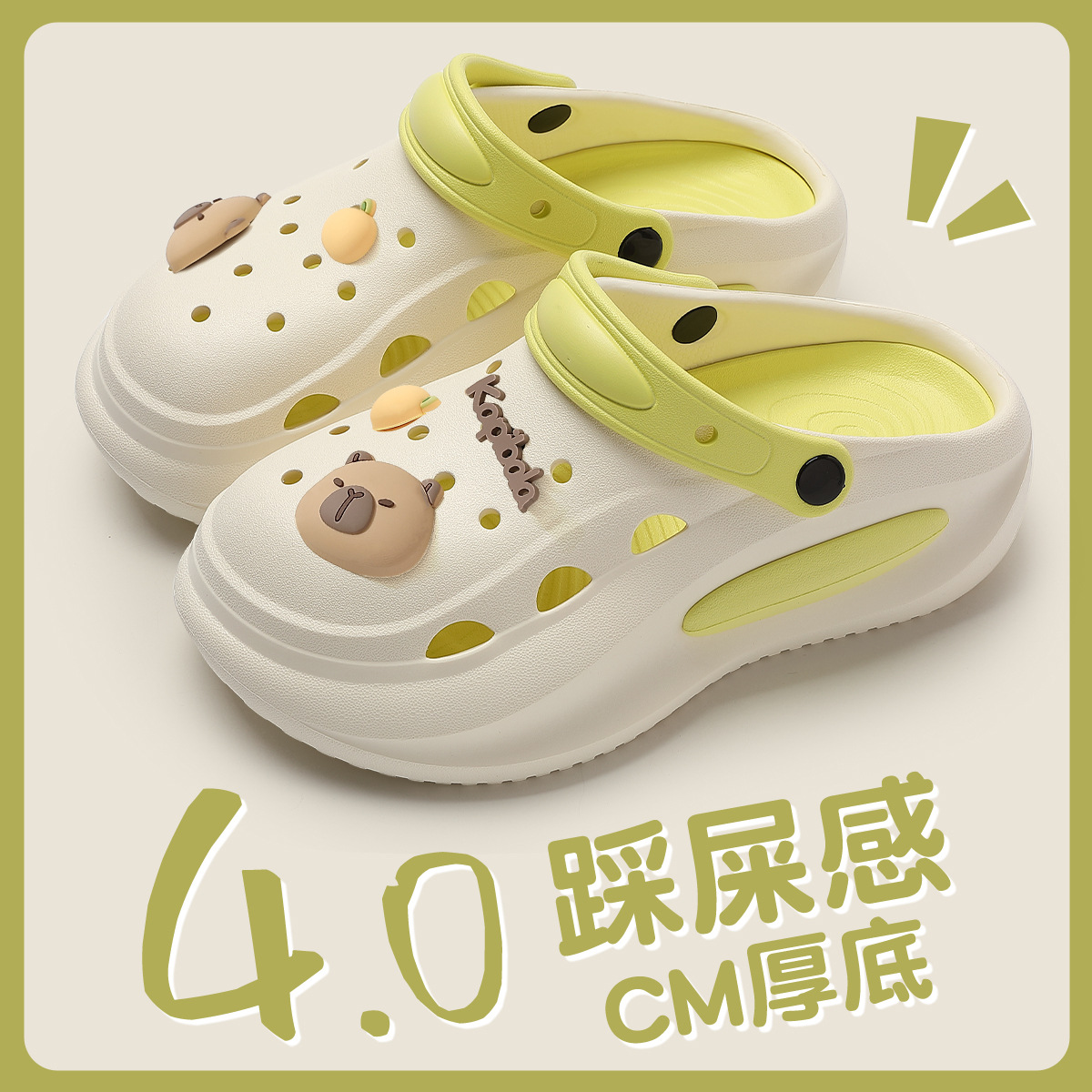 White green + capibala