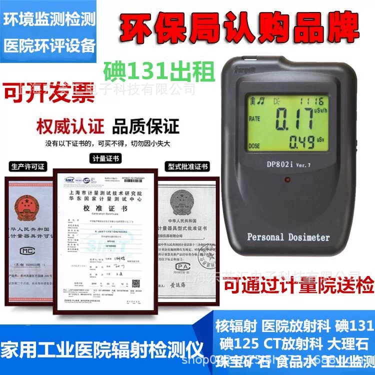 Спот детектор ядерной радиации β γ рентгеновская радиоактивная пищевая индивидуальная дозировка сигнализации счетчик Гейгера