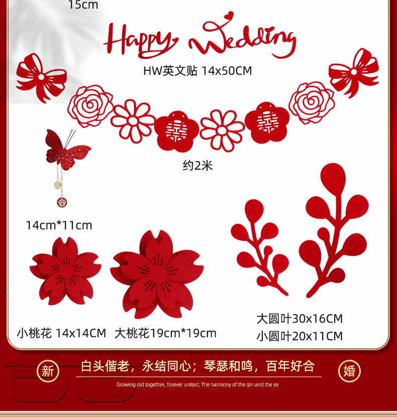Description Picture 6 of itemChinese Wedding Decoration Wall Double Happiness Background Ornament Traditional Wedding Wall Stickers Supplies
