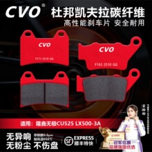 CVOɲ��Ƭ������¡���޼�CU525/LX500-3AĦ�г����������̼��ά