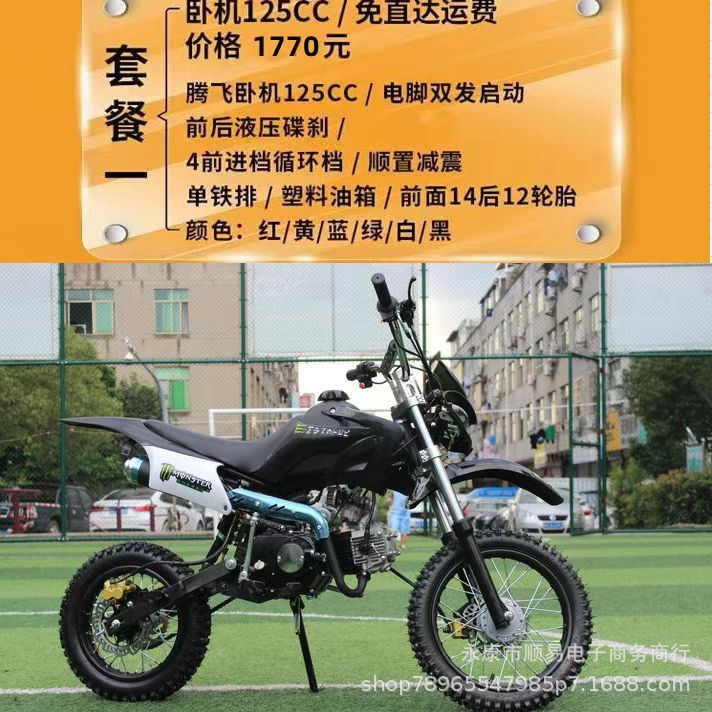 Off-Road Motorcycle 125Cc Mountain Off-Road Motorcycle Fuel Two-Wheel All-Terrain Mountain Off-Road Motorcycle
