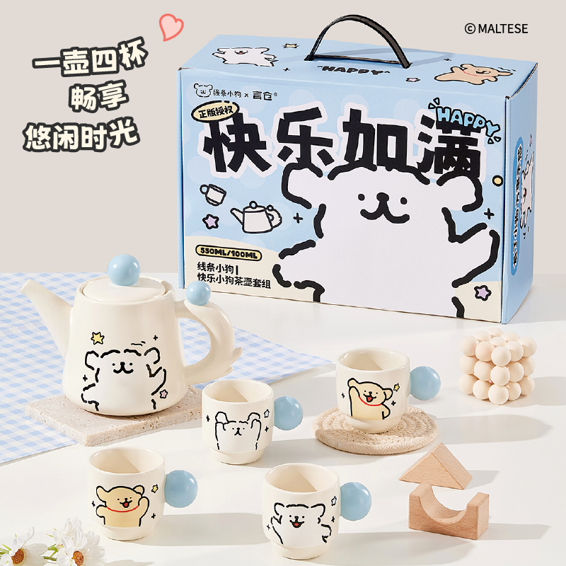 √Line Puppy Teapot Tea Cup Gift Box Housewarming Wedding Best Friend Home Girl Couple 520 Birthday Gift