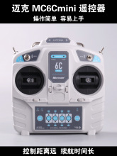 Microzone �~������mini �b������ģ������6ͨ���̶����������T