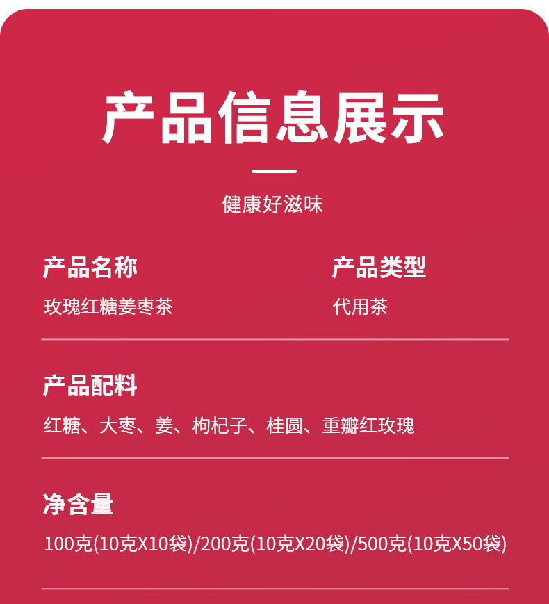 Rose Brown Sugar Ginger Jujube Tea Gui Yuan Hong Zao Jiang Cha 200g Cold Brew Herbal Tea Bags in use