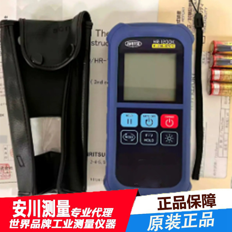 日本原装安立ANRITSU手持式温度计 HR-1200K表面测温仪原装进口