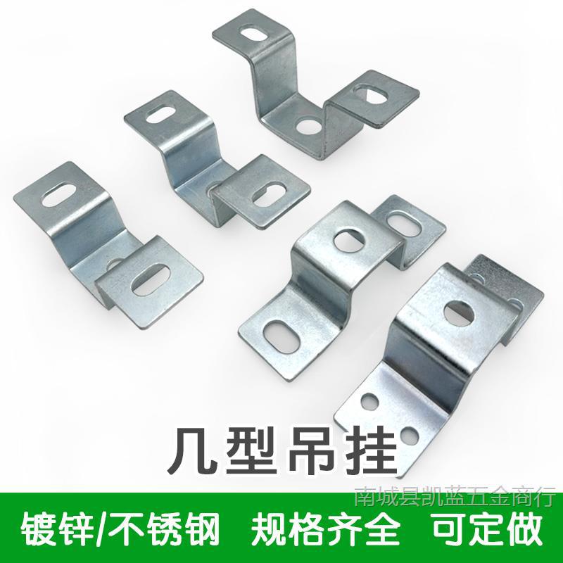 Several Types of Ceiling Fixing Pieces, Hanging Pieces, Screw Rod Ceiling Fixing Pieces, Several Types of Horseback Riding Card Hanging Code Processing