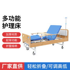 麻痺患者看護ベッド家庭用多機能老人医療用ベッド病院ベッド昇降寝返り便穴ベッド