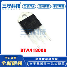 BTA41800B 封装TO-3P 电子元器件 TRIAC双向晶闸管 可控硅 现货