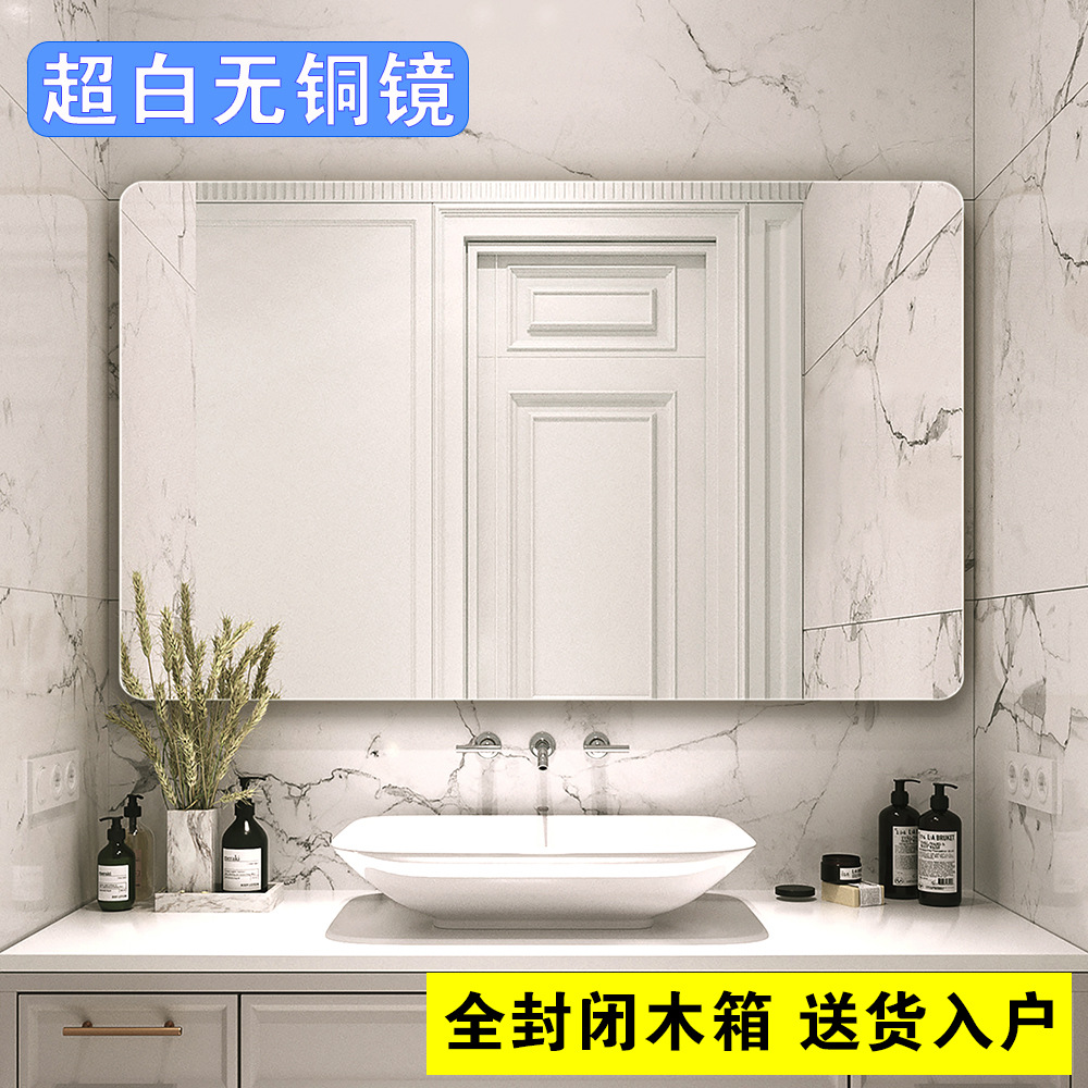 金晶超白无铜银镜免打孔粘贴浴室镜洗手间洗漱台壁挂上墙镜子其他
