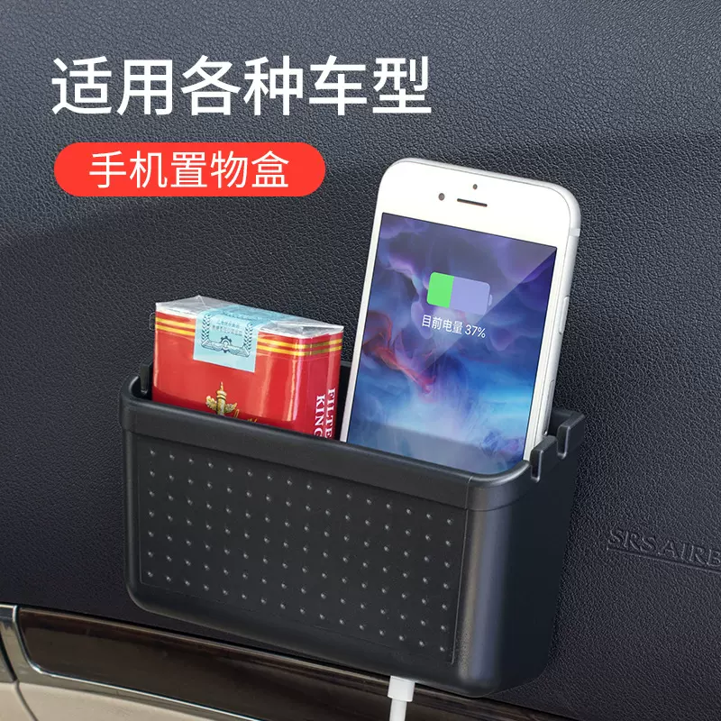 舜威汽车储物盒置物袋手机架内饰用品车载手机置物盒车用收纳网兜