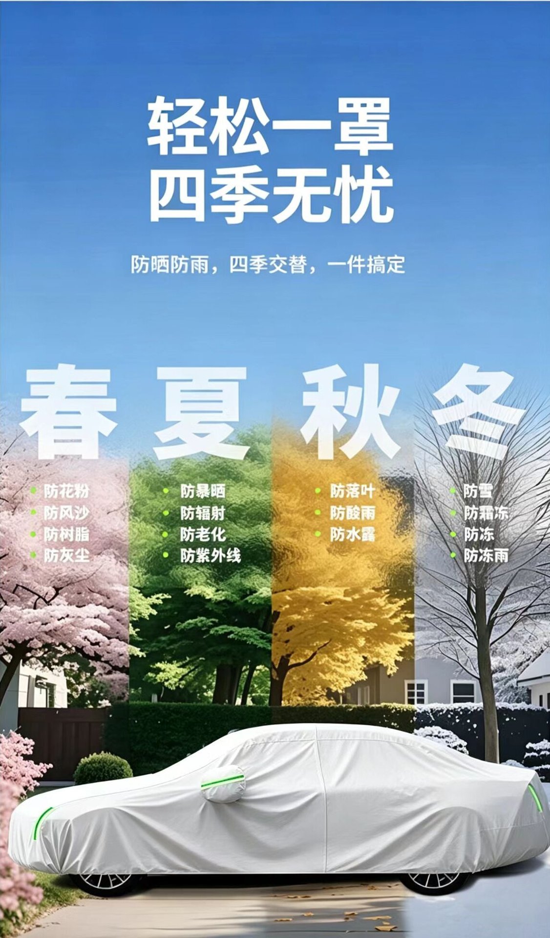 Car Cover, Sun Protection, Heat Insulation, Rainproof, Snowproof, Dustproof, All-Season Universal Car Sunshade Cover, Full Cover