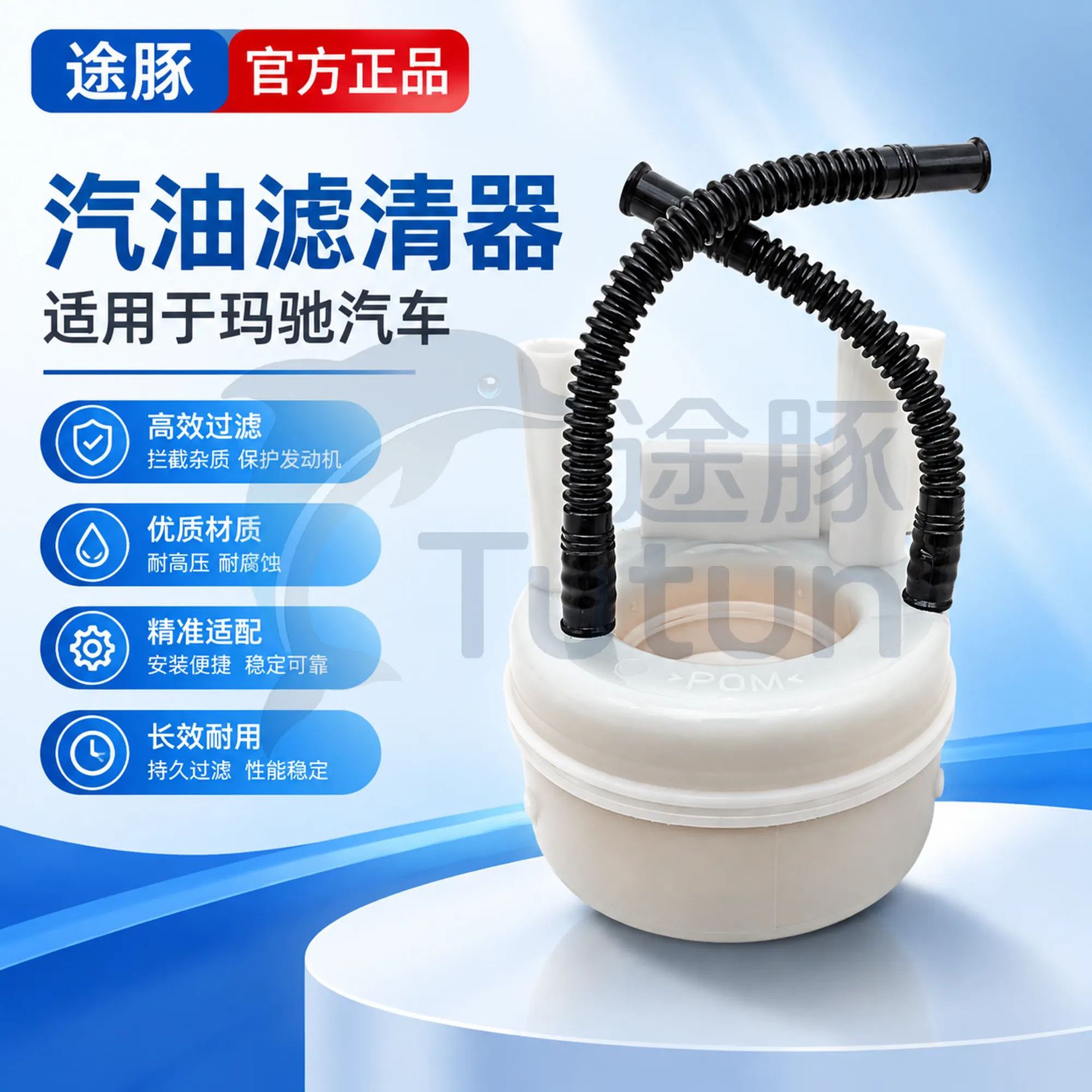 Suitable for Nissan March 2010-2015 gasoline filter element, gasoline filter, and fuel strainer