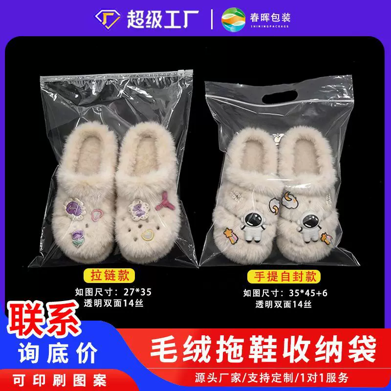 现货直销冬天毛绒拖鞋收纳防尘透气运动鞋收纳分类加厚手提贴骨袋