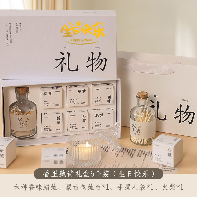 アロマキャンドル香里蔵詩小衆文芸ロマンチックな雰囲気キャンドル誕生日プレゼント卸売り|undefined