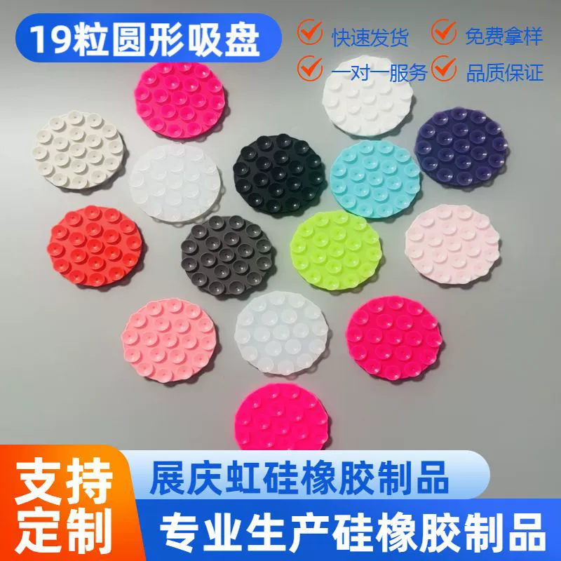 Силиконовые присоски от производителя, 19 штук, двусторонние, нескользящие.