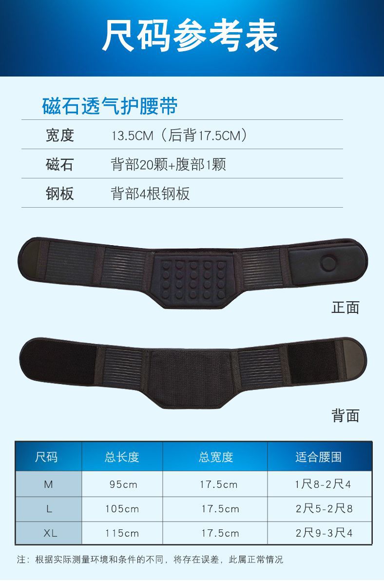 强磁护腰带-恢复的-恢复的_01.jpg