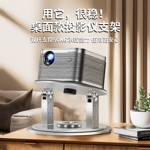 Aluminum Alloy Desktop Projector Bracket Tray Universal Small Household Suitable for Xiaomi Projection Bracket Without Punching