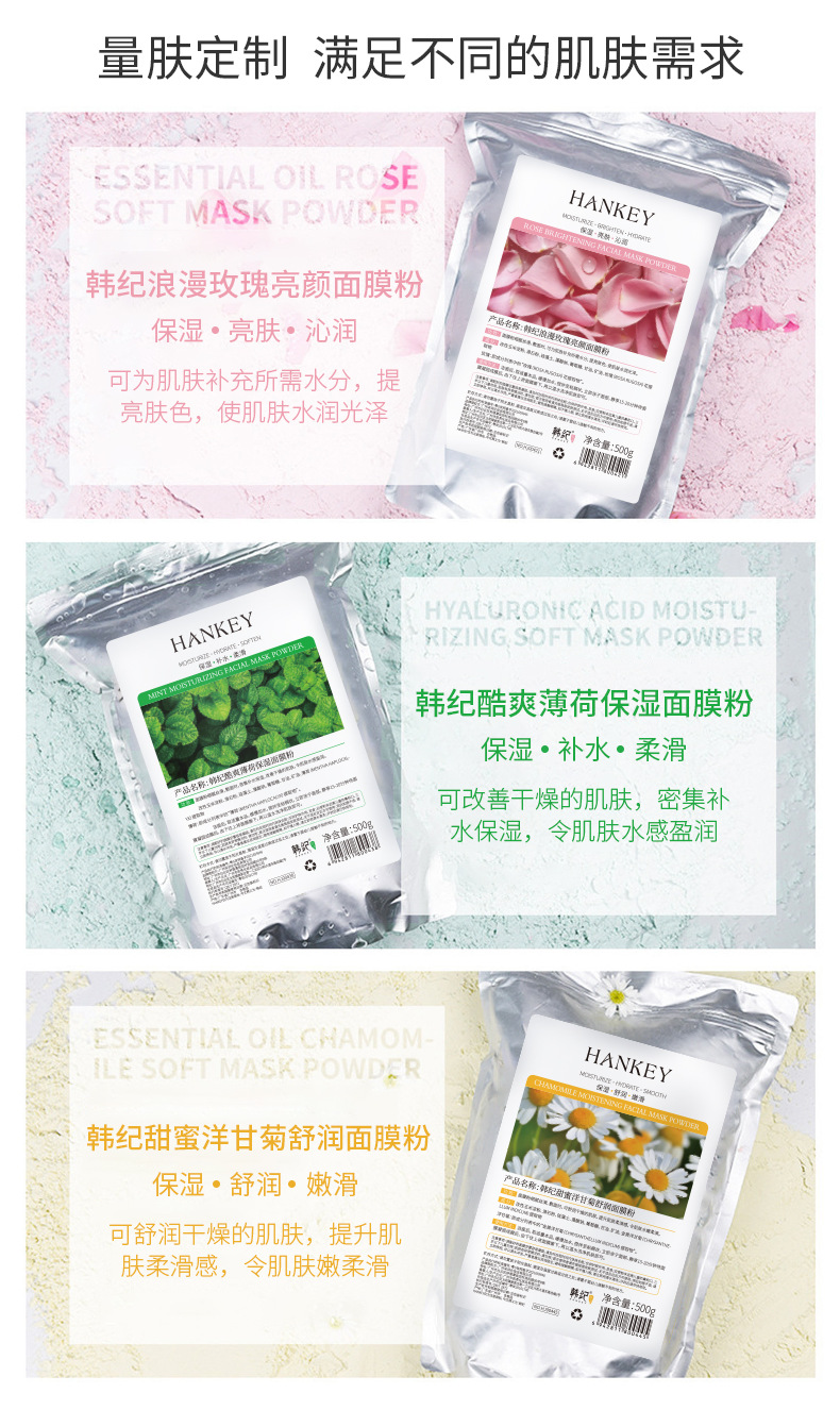 韩纪面膜粉_10.png