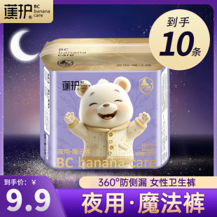 Banana Protection Anxin Pants Ultra-thin Breathable Dry Sleeping Leak-proof Physiological Menstrual Disposable Sanitary Napkins Night Use Anxin Pants