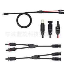 MC4̫����B�����Ddc7909�����Դ��늾�+mc4��ͨ